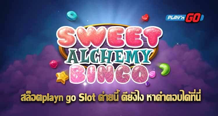 สล็อตplayn go