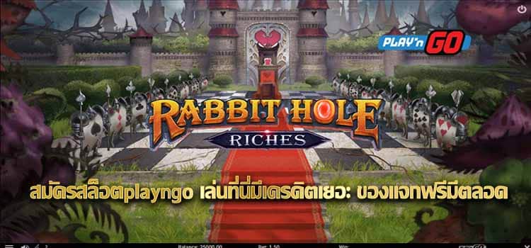 สมัครสล็อตplayngo