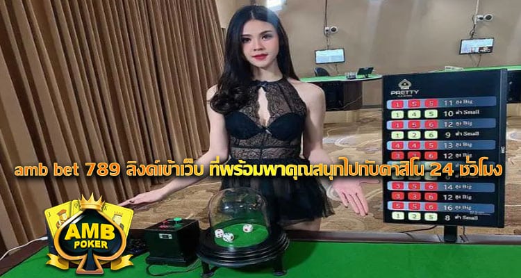 amb bet 789