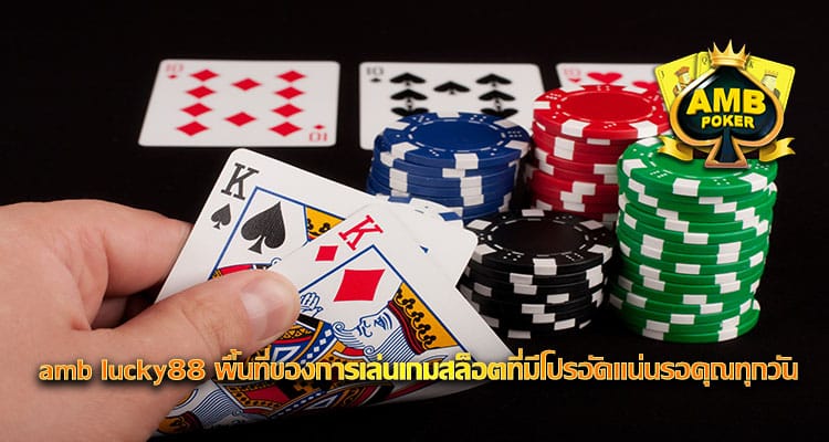 amb lucky88