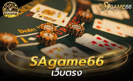 sagame66 บาคาร่าออนไลน์ คาสิโนสด รวมถึงเกมสล็อตออนไลน์ ได้มาตรฐานสากล สมัครใช้งานฟรี ฝากถอนไม่มีขั้นต่ำ พนันบอล SA GAMing ที่ครบที่สุด